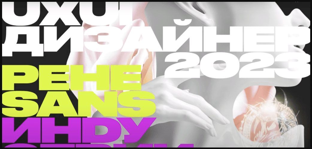 [Сила дизайна] Андрей Лов - UxUi дизайнер 2023 (20_0.png